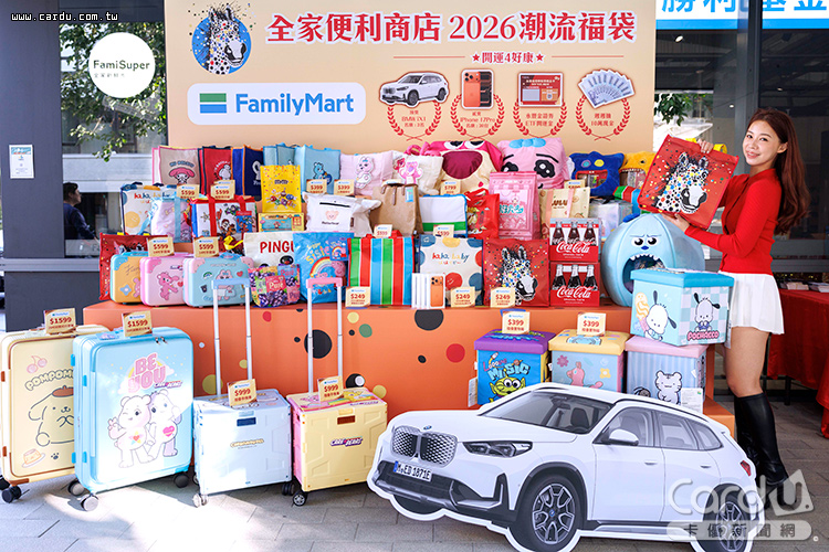 馬年新春款、hahababy聯名款、懷舊茄芷袋款任選(圖/全家便利商店 提供)