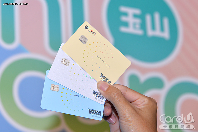 玉山銀行啟動併入Unicard計畫,台新銀行則整合成為Richart卡(圖/卡優新聞網)