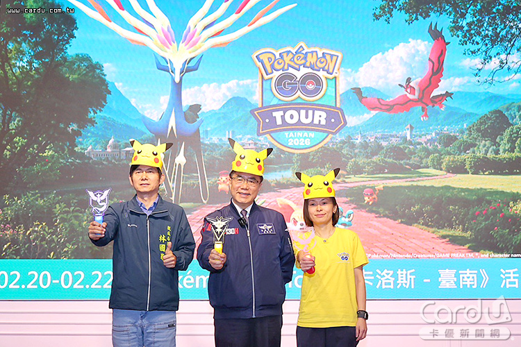 《Pokémon GO Tour:卡洛斯-台南》2/20~2/22登場(圖/台南市政府 提供)