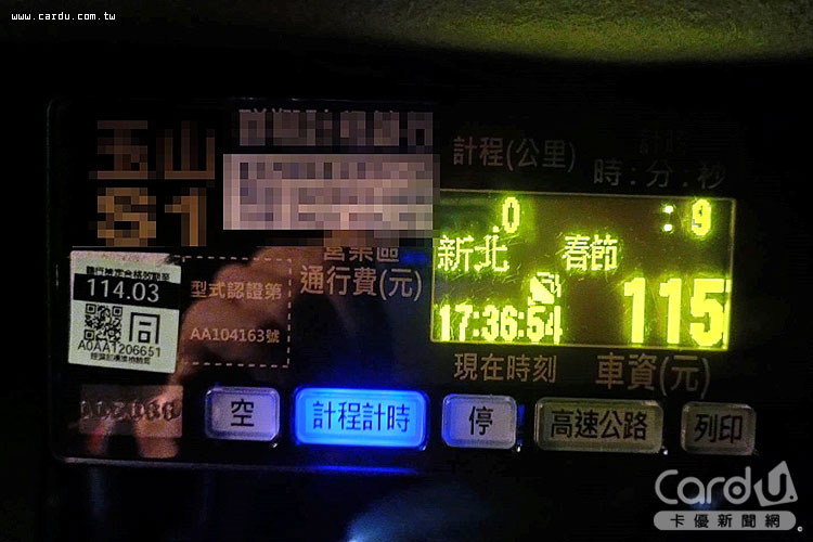 計程車計費表上將清楚顯示「春節」字樣,方便乘客辨識(圖/新北市政府 提供)