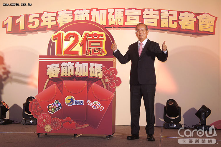 台彩總經理謝志宏預估,電腦型彩券銷售金額有望增加66億元(圖/卡優新聞網)