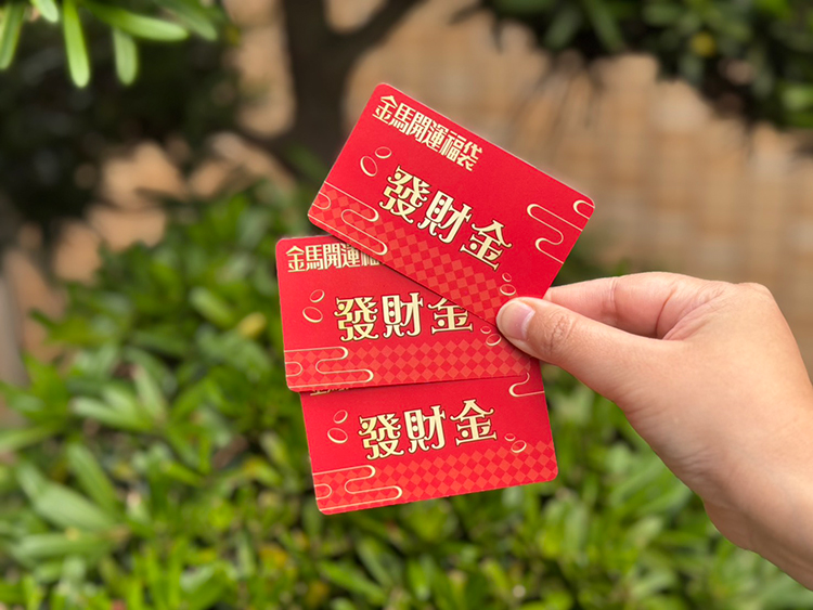 福袋隨袋附贈開運福袋發財金卡，最高有機會獲得168元購物金。