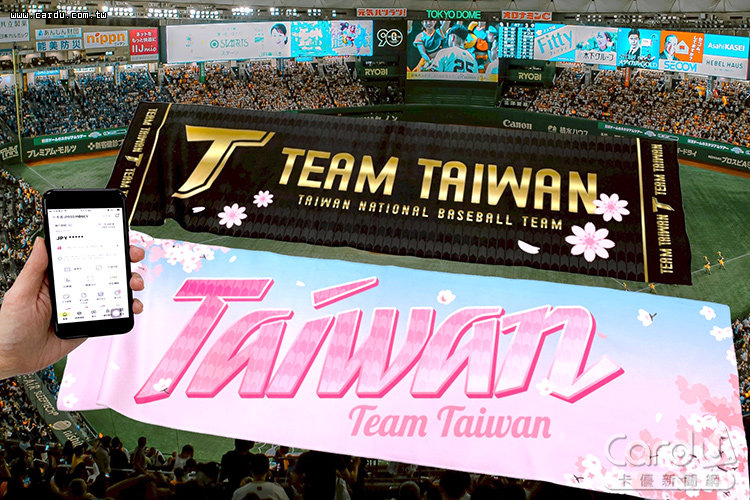 TEAM-TAIWAN日本限定商品消費滿額可再兌換60元(圖/一卡通公司 提供)