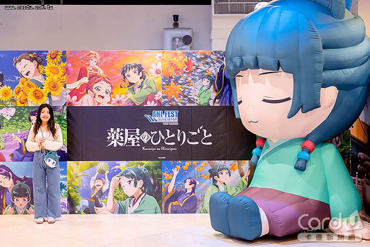 人氣IP《藥師少女的獨語》Q版大型氣偶及打卡立牌現身展場(圖/夢時代 提供)