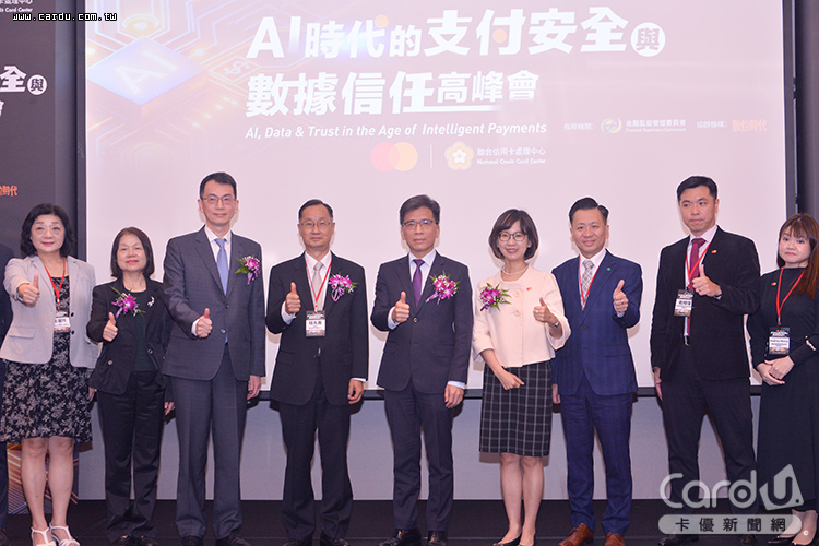 產官學界對於代理式AI交易安全關鍵議題,深入探討凝聚共識(圖/卡優新聞網)