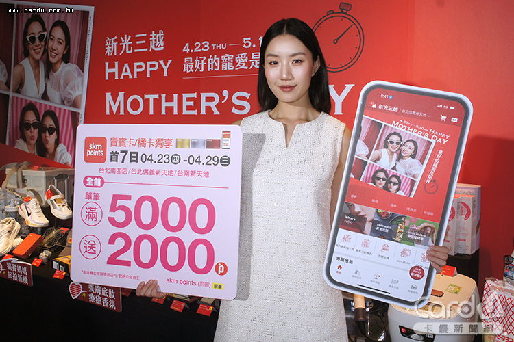 首7日刷台新銀、新光銀行聯名卡,單日累滿1萬元加贈2000點(圖/卡優新聞網)