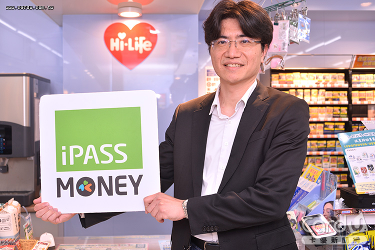 一卡通公司與全家、萊爾富合作,擴大iPASS MONEY應用場景(圖/卡優新聞網)