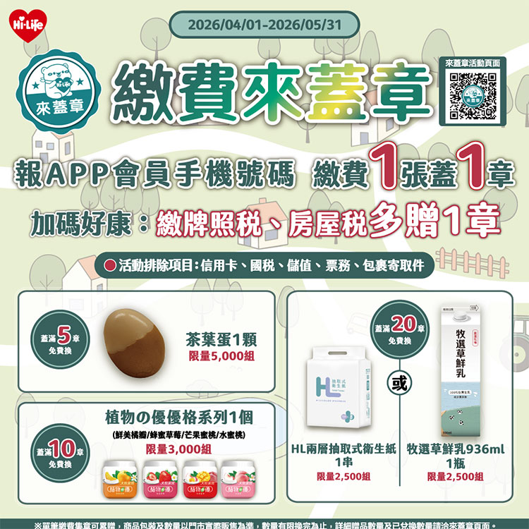 (圖/萊爾富)