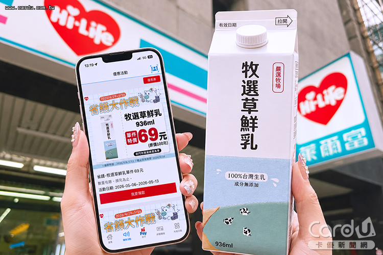 報稅祭省錢大作戰,鮮乳百元有找,三麗鷗濕紙巾只要19元(圖/萊爾富 提供)