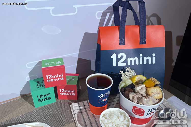 王品集團上線 Uber Eats 12mini賣破1.5萬鍋。