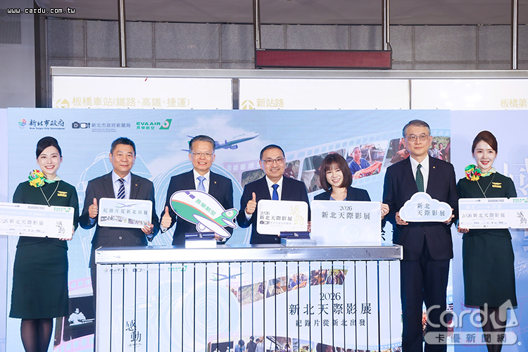 12部新北市紀錄片獎優選作品,隨著長榮航空飛向國際(圖/新北市政府 提供)