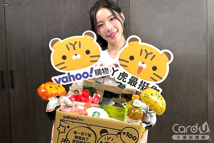 天天抽「趙娟週專屬應援簽名卡」有機會解鎖啦啦隊女神(圖/Yahoo購物 提供)