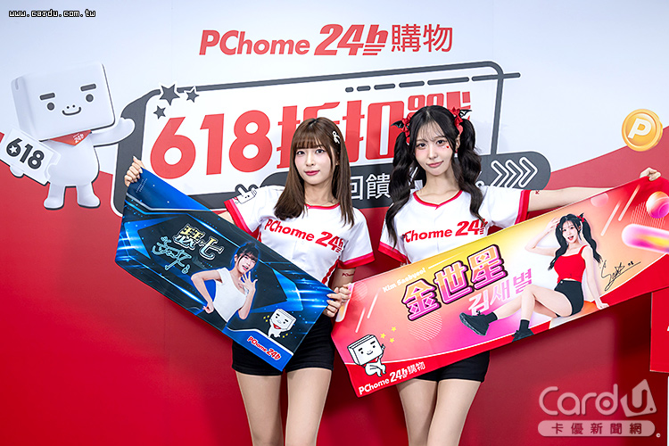 618年中折扣戰開打,享受方便又快速的極速體驗(圖/PChome 24h購物 提供)