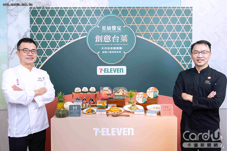 米其林名店將桌菜變成催淚蛋親子丼飯、金沙南瓜等鮮食(圖/7-ELEVEN 提供)