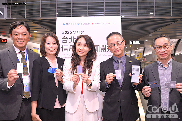 北捷閘門同步支援Visa、Mastercard、JCB、大來卡及銀聯卡等(圖/卡優新聞網)