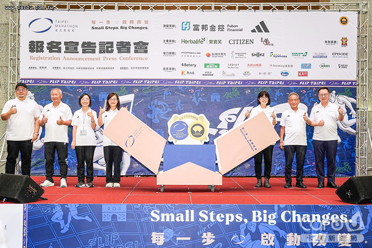 2026台北馬拉松即日起開放馬拉松組一般跑者登記抽籤(圖/台北市政府 提供)