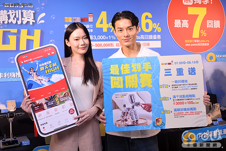 刷卡不限金額可參加最佳划手闖關賽抽市價2萬6900元藍牙喇叭(圖/卡優新聞網)