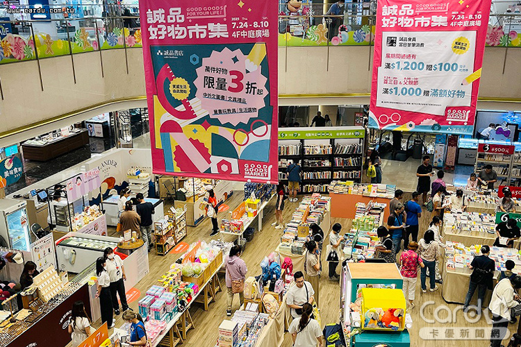 暑期限定市集涵蓋桌遊、玩具及熱門好物,繪本更打出4折優惠(圖/誠品 提供)