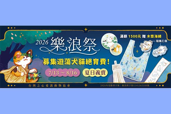 (圖/台新銀行)