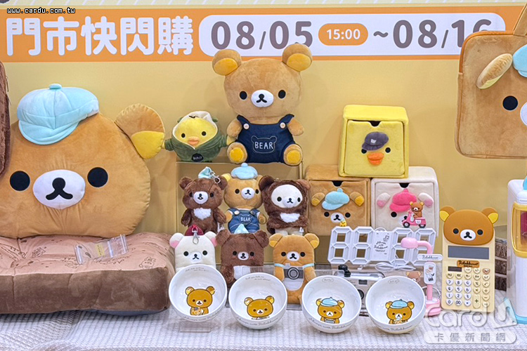 拉拉熊與小白熊、小黃雞、茶小熊全部出動,造型萌到爆(圖/7-ELEVEN 提供)