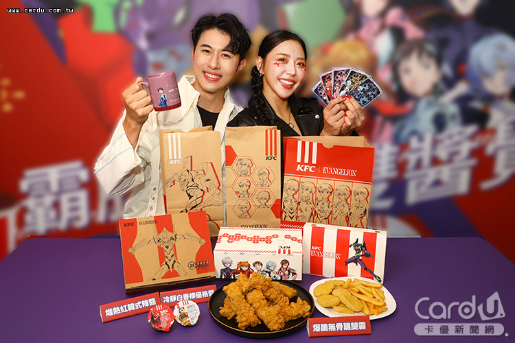 「新世紀福音戰士」坐鎮速食店,粉絲購買指定餐點送盲卡(圖/肯德基 提供)