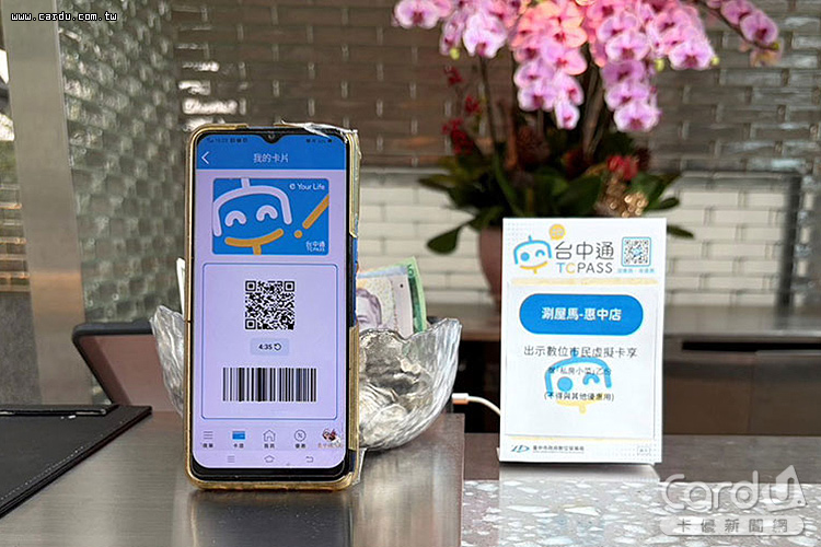 《台中通TCPASS》端出父親節餐飲、伴手禮等相關好康(圖/台中市政府 提供)