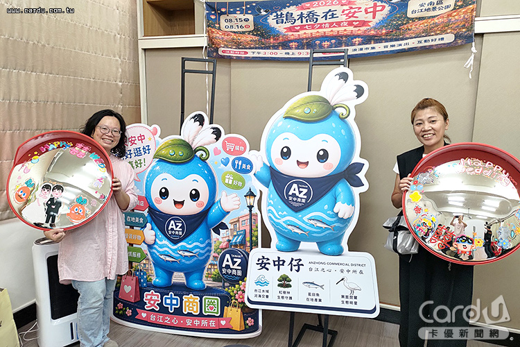 安中商圈「鵲橋在安中.七夕情人夜」揭開特色商圈計畫(圖/台南市政府 提供)