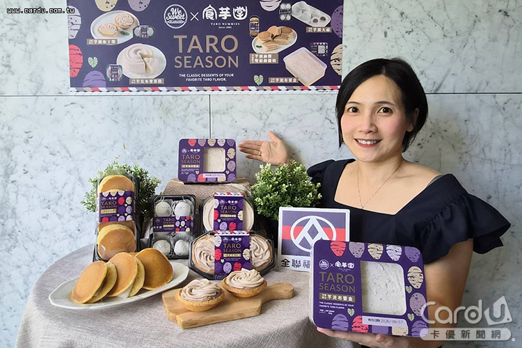 芋頭季噴香起跑,力推5款聯名甜點夏日開啟「食芋」(圖/全聯福利中心 提供)