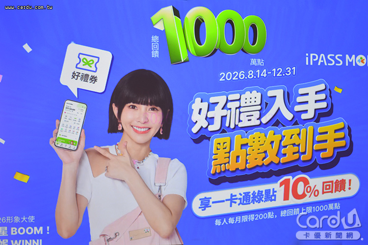 「好禮券」專區提供各種人氣品牌票券,購買即享10%綠點回饋(圖/卡優新聞網)
