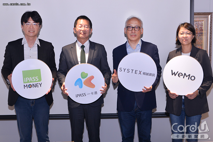 一卡通與WeMo、精誠資訊合作在iPASS MONEY APP加新功能(圖/卡優新聞網)