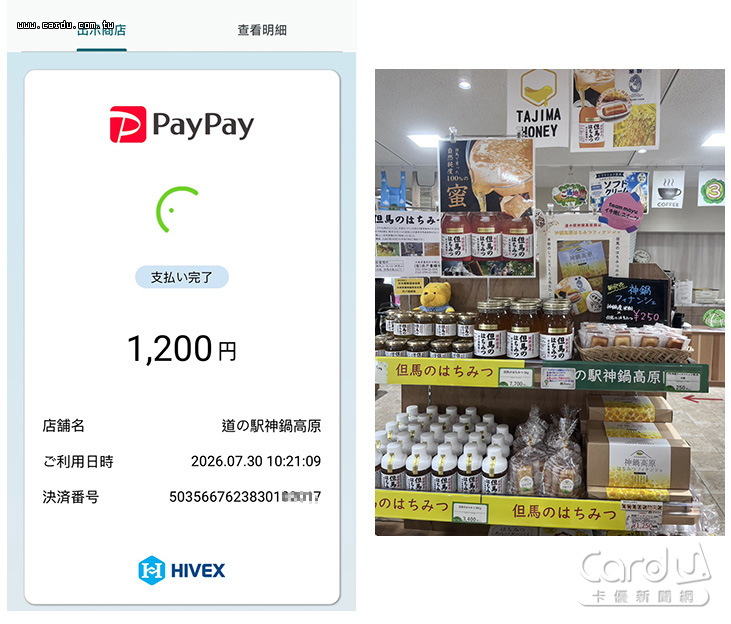 ▲神鍋高原農產市場,高麗菜餅乾超好吃,也能用「PayPay」付款喔