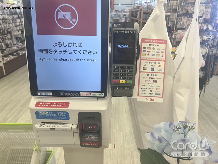 ▲Seria百円商店,付款方式很多元,「PayPay」是用條碼付