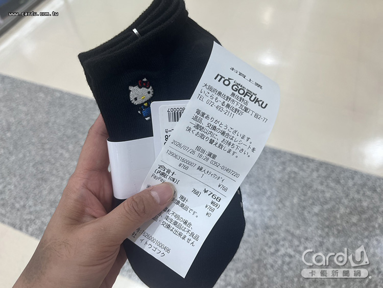 ▲ITO GOFUKU平價服飾與生活雜貨商店,只能用現金與「PayPay」付款(掃碼付)