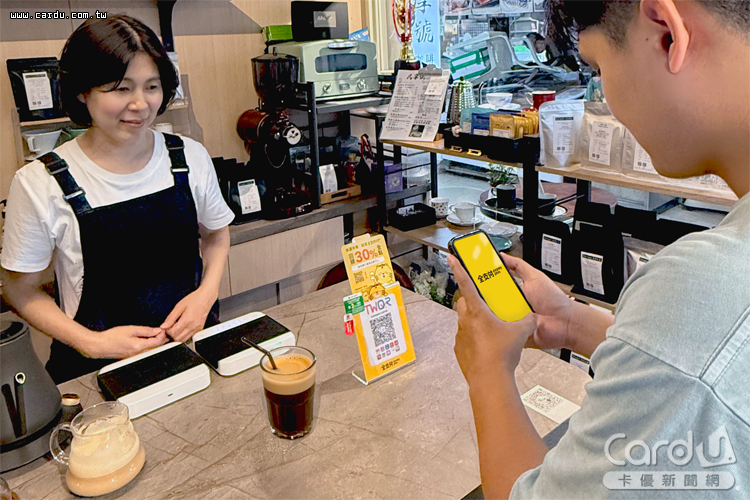 到水源市場合作店家消費,持全支付掃碼付款回饋最高達35%(圖/全支付 提供)