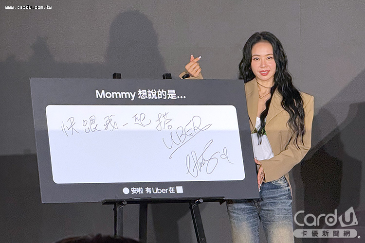 親筆寫下「快跟我一起搭 Uber!」,將出現在Uber 美杜莎專車(圖/卡優新聞網)