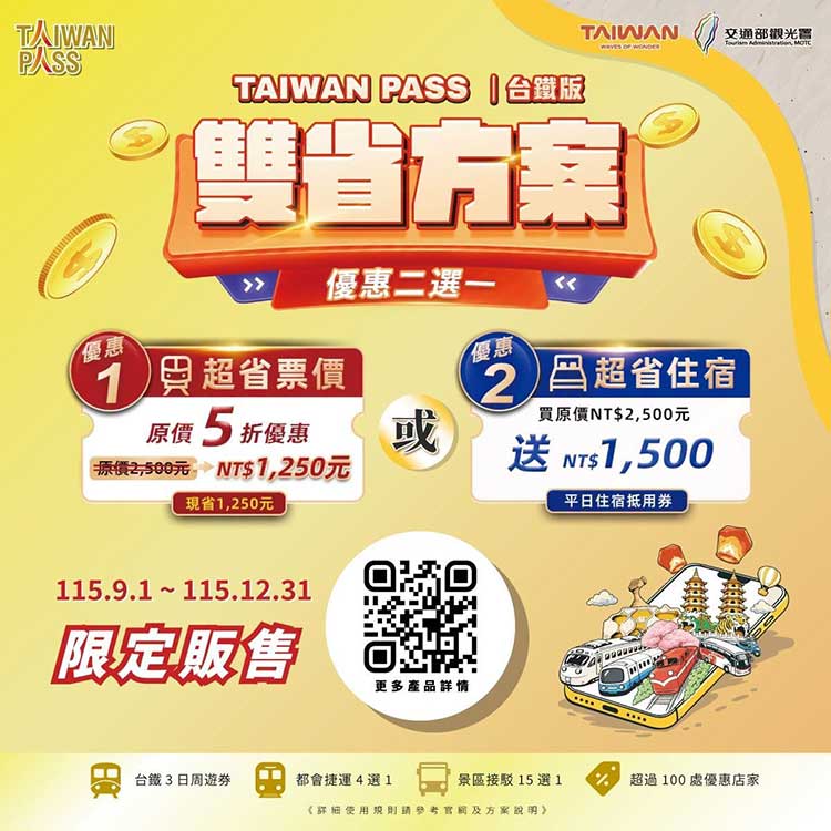 (圖/交通部觀光署)