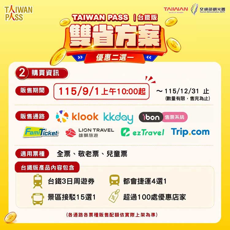 (圖/交通部觀光署)