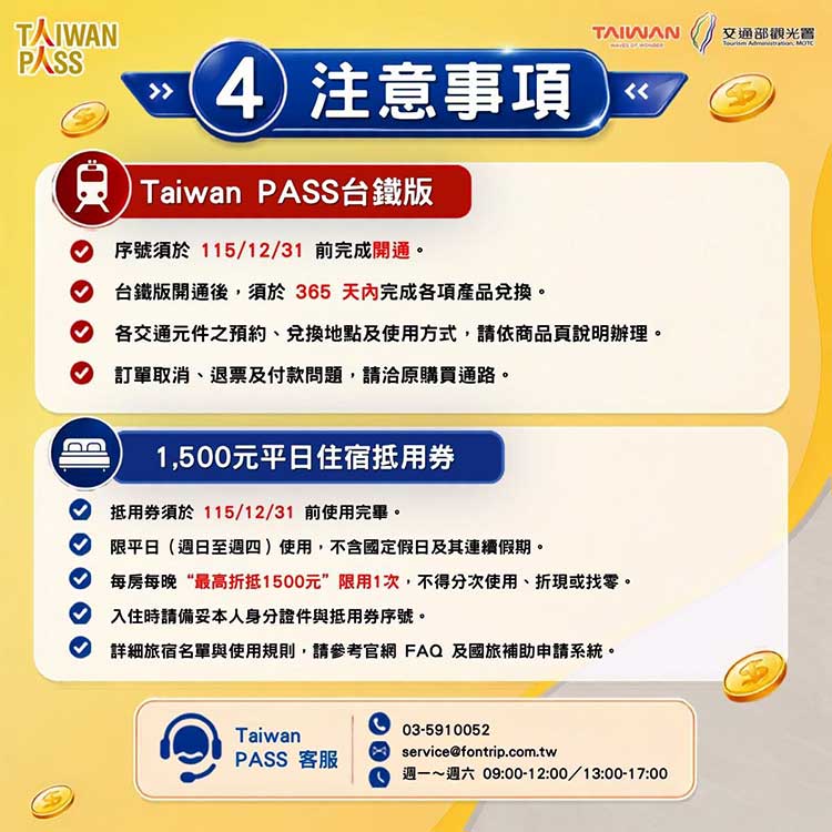(圖/交通部觀光署)