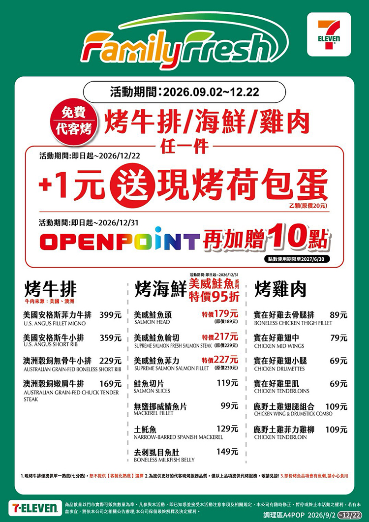 7-ELEVEN Fresh康橋、Fresh愿橋兩間門市提供現做餐飲服務。(圖/7-ELEVEN提供) 7-ELEVEN Fresh康橋、Fresh愿橋兩間門市提供現做餐飲服務。(圖/7-ELEVEN提供)