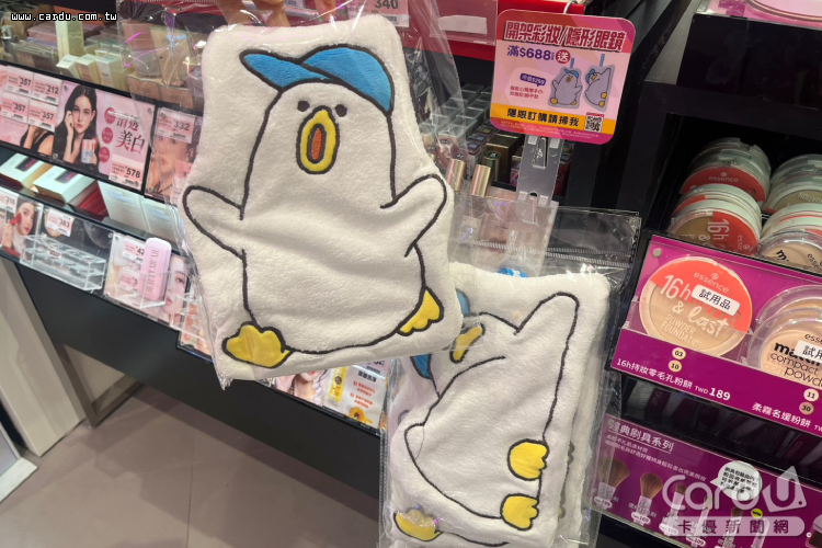 開架彩妝/隱形眼镜滿688元贈揪乾心鴨擦手巾。(圖/卡優新聞網) 開架彩妝/隱形眼镜滿688元贈揪乾心鴨擦手巾。(圖/卡優新聞網)