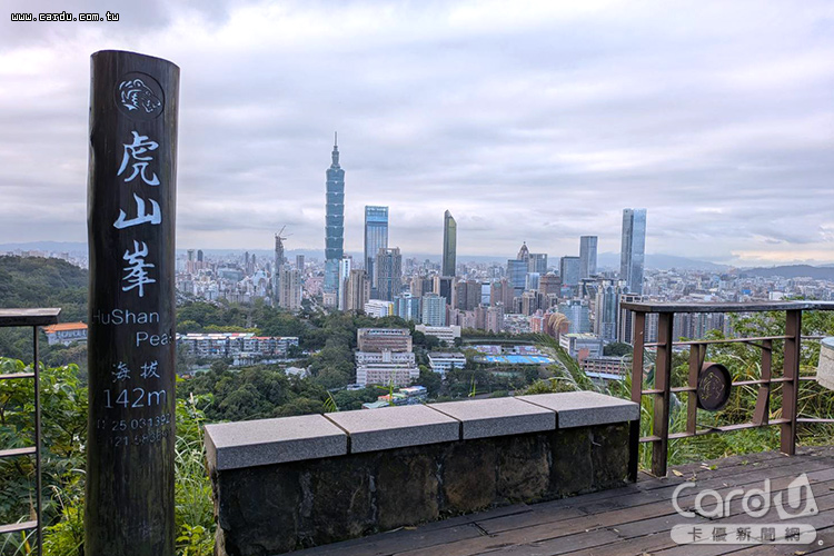 白天來到虎山峰,眼前又是另一番景象,為登山最大樂趣(圖/台北市政府 提供)