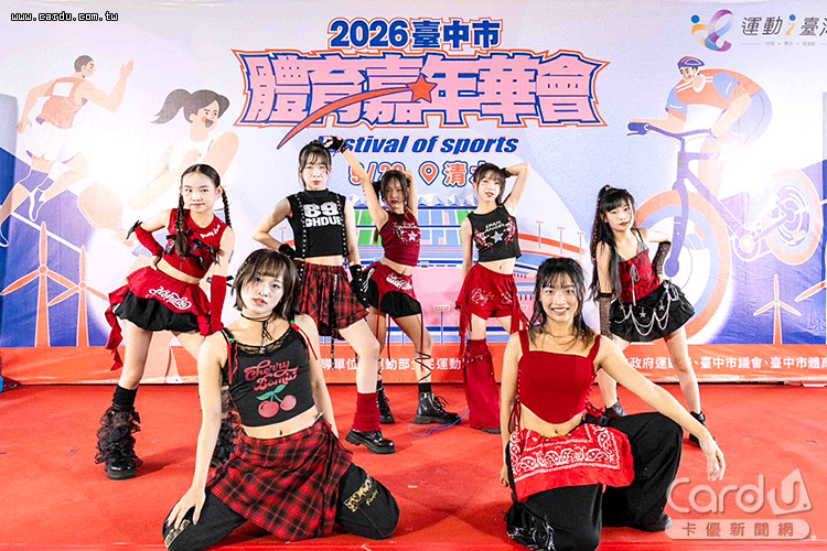 體育嘉年華會啟動舞台展演及樂團演出,還會發送摸彩券(圖/台中市政府 提供)
