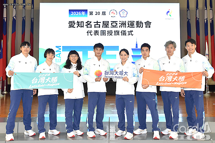 16位台灣大運動家族選手取得參賽資格,較上屆增加4人(圖/台灣大哥大 提供)