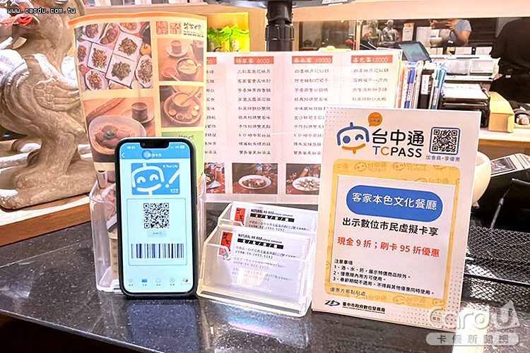 出示數位市民虛擬卡享有超過2000間特約店家專屬福利(圖/台中市政府 提供)