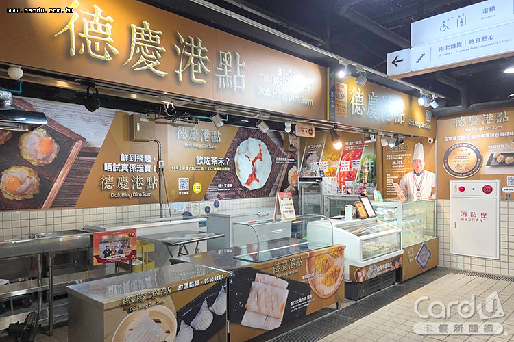 「天下第一攤」選出「德慶港點」傳承老師傅50年好手藝(圖/台北市政府 提供)