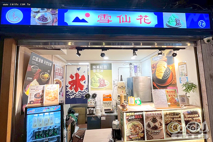 品嚐華山市場「雪仙花」非基改黃豆的「麻香香鹹豆花」(圖/台北市政府 提供)