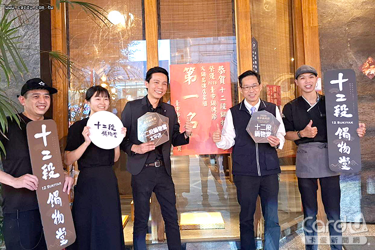 十二段鍋物堂太平店、沙鹿店提供蔬菜吧吃到飽的好風味(圖/台中市政府 提供)