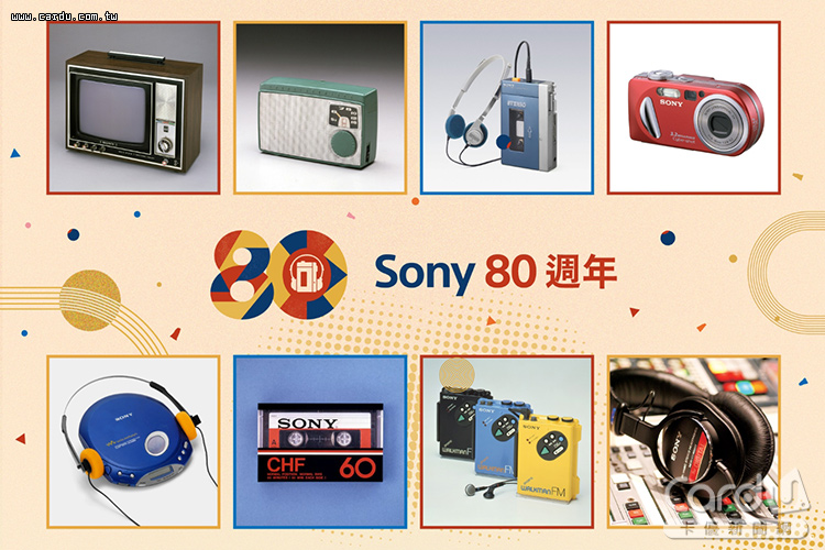 Walkman、錄音帶等經典產品變身為鑰匙圈、抱枕等生活小物(圖/Sony 提供)