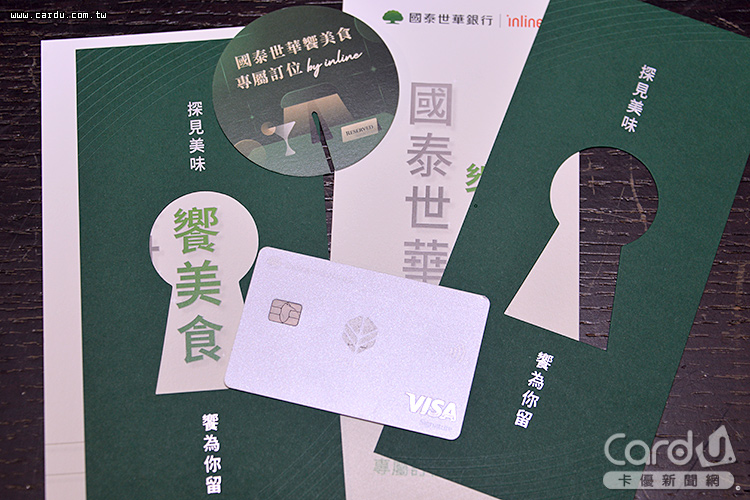 用戶享最高11.3%回饋,每天登入國泰優惠APP再抽「加菜金」(圖/卡優新聞網)