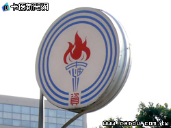 中油加盟站賣假油 北檢今分案偵辦|卡優新聞網